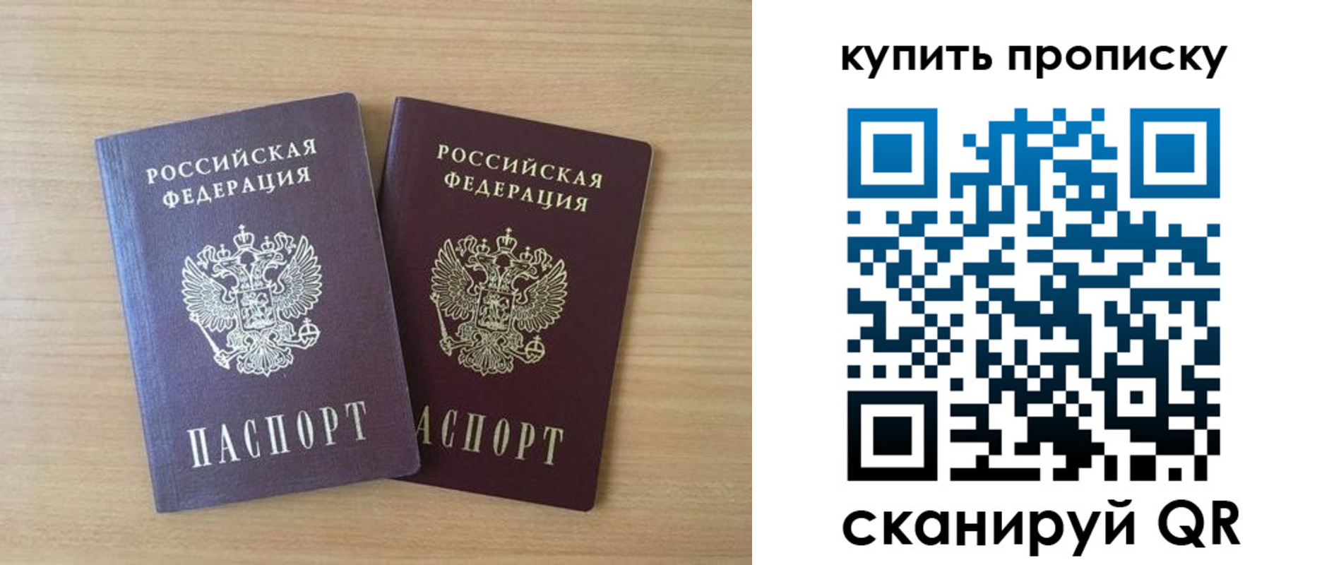найти адрес прописки в Саках