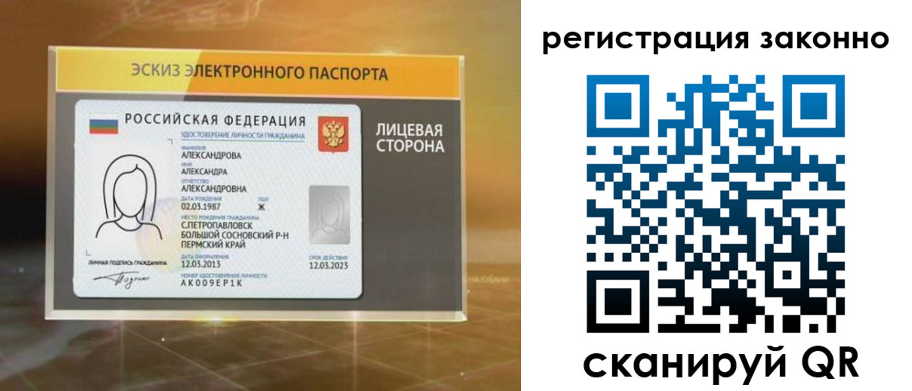 прописка для работы в Саках