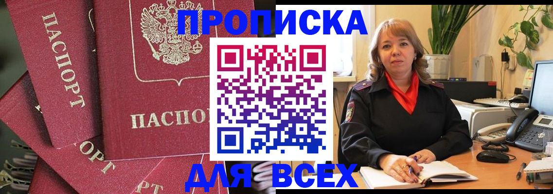 временная регистрация госуслуги в Саках