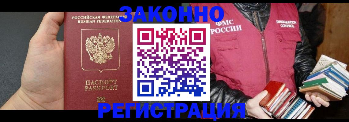 временная регистрация собственник в Саках