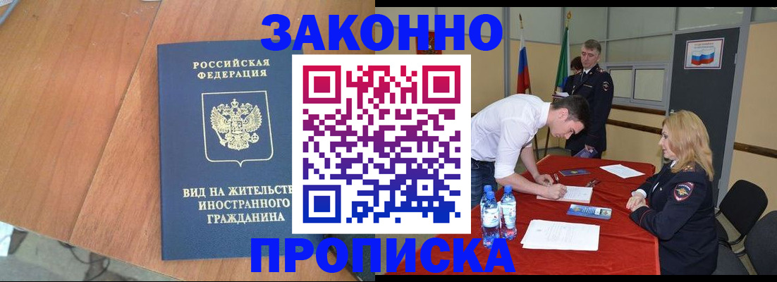 временная регистрация госуслуги в Саках