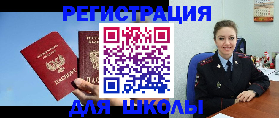 где прописаться в Саках