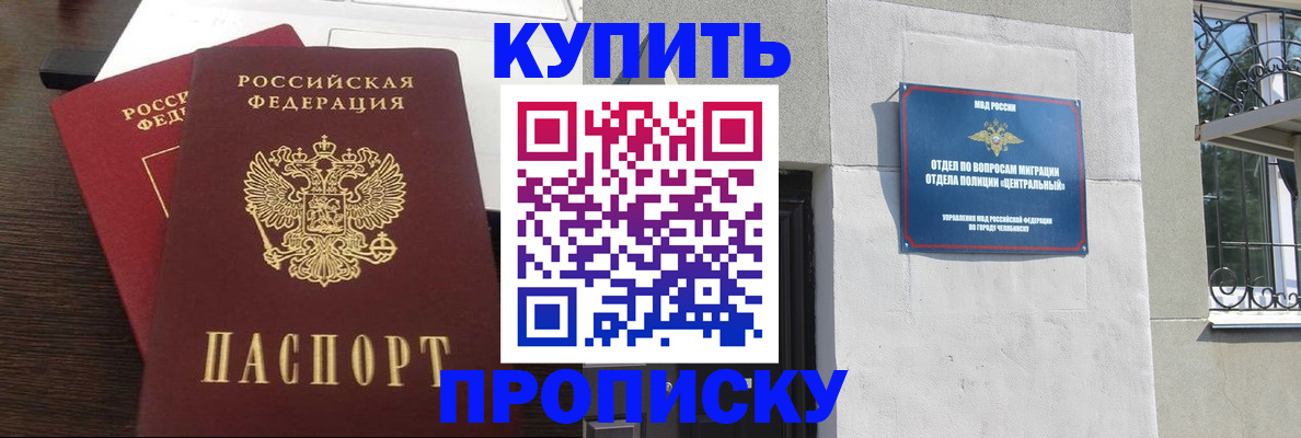 временная регистрация адрес в Саках